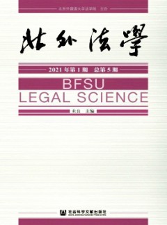 北外法学
